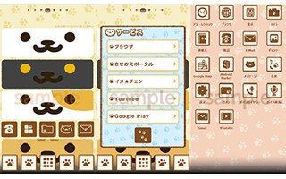 「ねこあつめ」のスマホ向け"きせかえ"に新作が登場