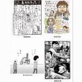 漫画家･花くまゆうさくや伊藤理佐ら、安田顕主演作にイラストコメント寄稿!