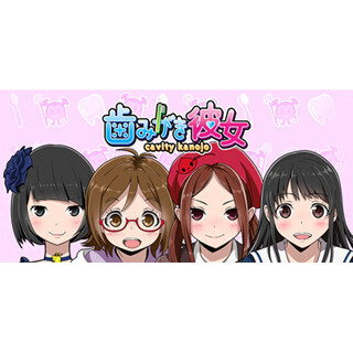 美少女の口の中にある虫歯菌を取り除くゲームアプリがバージョンアップ