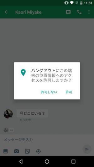 Googleの中の人が教えるモバイルセキュリティ (1) 昔で止まっていませんか? Androidの安全性の知識