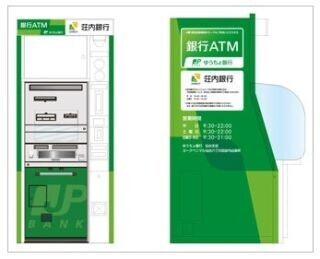 ゆうちょ銀行、荘内銀行と企画したATMをヨークベニマル仙台六丁の目店に設置