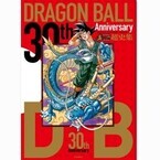 『ドラゴンボール』30周年本に荒木飛呂彦、井上雄彦、尾田栄一郎ら人気作家がイラスト寄稿