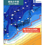 沖縄も降雪!? 23～25日は40年ぶりの大寒波 - 西日本中心に列島各地で大雪