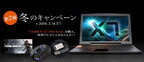 GIGABYTE、「AORUS X7 Pro V4」が対象のプレゼントキャンペーン第2弾