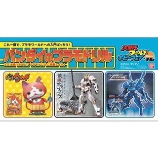 次世代ワールドホビーフェアで「プラモ小学校」開校、全国4会場で展開