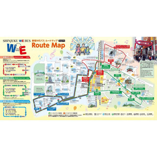 成田・羽田空港～新宿駅のバス利用者に「新宿 WE バス乗車券」無料配布