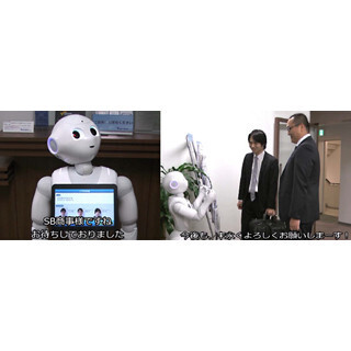 ソフトブレーン、人型ロボット「Pepper」を使った受付システムを開発