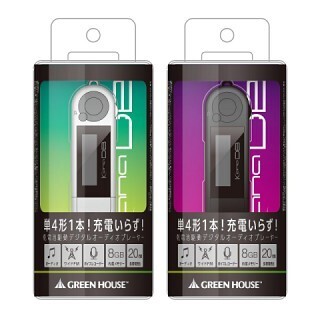グリーンハウス、単4形乾電池で20時間再生のデジタルオーディオプレーヤー