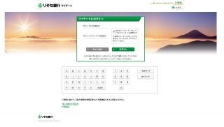 りそな銀行のフィッシングメールが出回る、JPCERT/CCが注意喚起