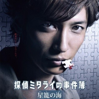 玉木宏、探偵"趣味"天才科学者の顔を披露! 「御手洗潔」シリーズ映画特報