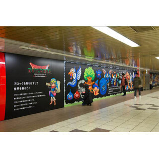 ブロック約18万個によるDQモンスター、東京都・新宿駅に出現! 28日より討伐