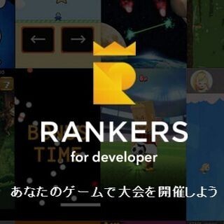 カヤック、賞金付きスマホゲーム大会が開催できるSDKを配布