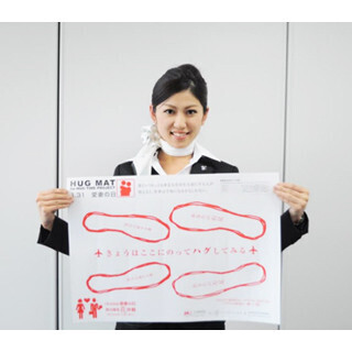 スターフライヤーが「愛妻家」に捧ぐ! 愛の表現をサポートするイベント実施