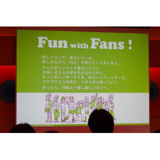 ユーザーとともに「楽しさ」を追求するmineo - ケイ・オプティコムが事業戦略説明会を開催
