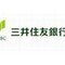 三井住友銀行、NTTデータらと脳科学を活用したサービスの実用検証