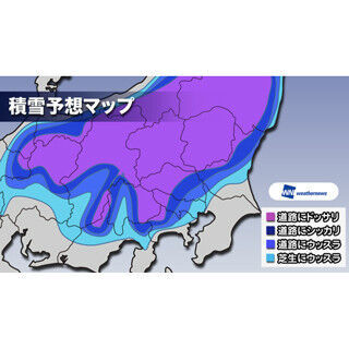 南岸低気圧の影響で29日～30日は東日本の広範囲で雪 - ウェザーニューズ