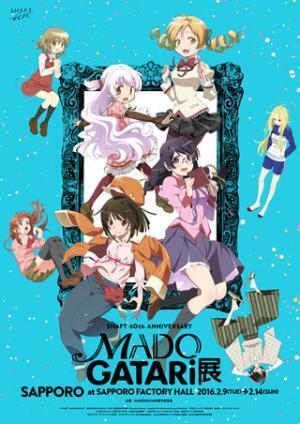 シャフト40周年記念『MADOGATARI展』、札幌会場のキービジュアルを公開