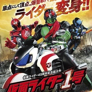 『仮面ライダー1号』特典で仮面ライダーカード復活、カルビーが全面協力