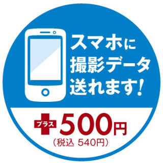 キタムラ、証明写真のデータをスマホに転送するサービス提供開始