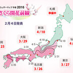 東京都の予想は1日遅く修正 - 九州～東北南部の桜開花予想