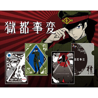 許されざる者には罰を、『獄都事変』からクリアファイル全14種が登場