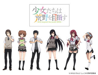 『少女たちは荒野を目指す』、八景島シーパラダイスとコラボイベント開催