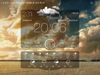 イチから復習! iPhone/iPadで活用したいビジネスアプリ (21) 美しいビジュアルながら詳細情報も確認できる「気象ライブフリー」