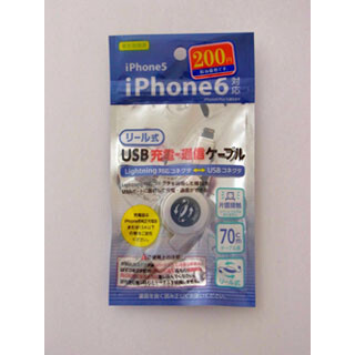 100均で売られているバックアップ可能なケーブル、どうでしょう? - いまさら聞けないiPhoneのなぜ
