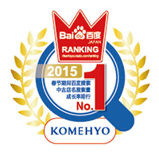 オプト、バイドゥと提携してインバウンド・マーケティングの新サービス