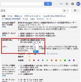 基礎から応用まで～Gmail効率アップのための必須テクニック～ (39) 30秒以内なら取り戻せる! 誤って送ったメールを取り消す方法