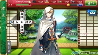 『刀剣乱舞』をスマホでプレイ! 『刀剣乱舞-ONLINE- Pocket』が3/1に登場