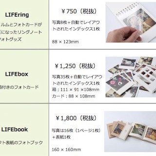 スマホからも作成できる3種の写真グッズ「MYBOOK LIFE」発売- アスカネット