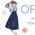 アニメ特化のクラウドファンディング「OFSEA.IO」3月開設- 先行募集を開始