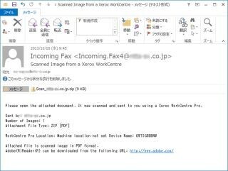 「私は大丈夫」が命取り - 標的型攻撃メールの実例に学ぶ"甘い罠" (3) 業務FAX? いいえ、これも攻撃です