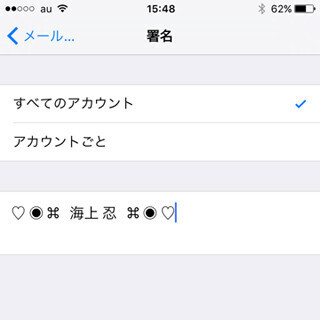 「iPhoneから送信」という署名、イケてないすか? - いまさら聞けないiPhoneのなぜ