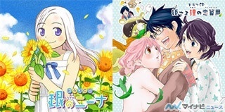 ドラマCD『銀のニーナ』&『姫さま狸の恋算用』、特典絵柄を公開