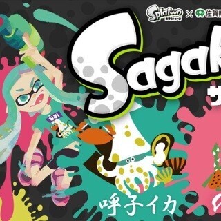 佐賀のイカした魅力を伝えるコラボ「Sagakeen」成功の舞台裏 (1) 「本気」でぶつかったSplatoonとのコラボ
