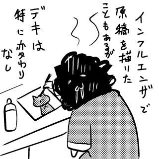 兼業まんがクリエイター・カレー沢薫の日常と退廃 (50) 兼業漫画家が語る「健康法」と「クソゲー」