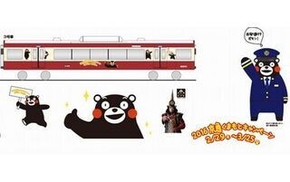 京急電鉄、京急線で2100形車両にくまモンを描いた「くまもと号」運行