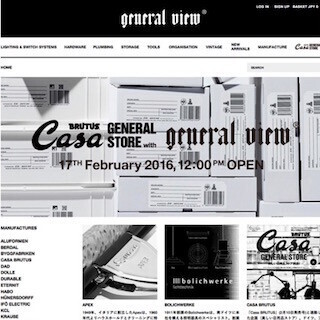 世界の「美しい」日用品を扱う「Casa BRUTUS」連動Webストアが限定オープン