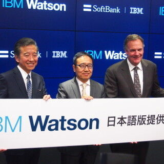 ソフトバンク、「IBM Watson」日本語版の提供を開始 - スマホへの導入は?