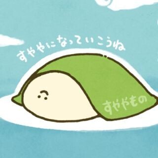 週刊こむぎ (17) やすむことも　大切なしごと