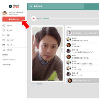 サイバーエージェント、ライブ配信アプリ「takusuta」にPC配信機能追加