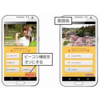 水戸市、弘道館でビーコンを活用したスマートフォンによる案内をスタート