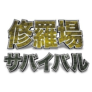 修羅場サバイバル ～健康で文化的なクリエイターになるために～ (9) 生理前になるとイライラ、ぴりぴり？生理前症候群(PMS)はなぜ起こる