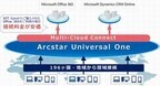 NTT Com、Arcstar Universal OneからOffice 365に接続するサービス