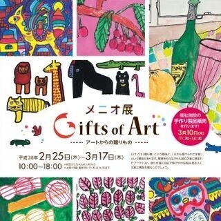 愛知県・名古屋市で障がい者が描いた「アティックアート」を展示