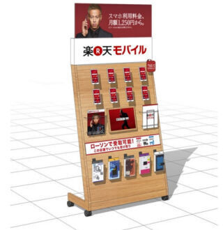 楽天、スマホのローソンでの受取りを可能に - 最短で注文から3時間