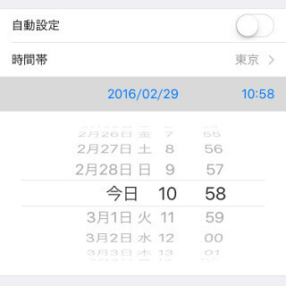 iPhoneに「うるう年」とか「うるう秒」って関係あるの? - いまさら聞けないiPhoneのなぜ
