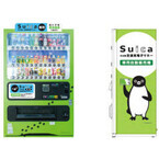 JR東日本、「Suica　電子マネー専用自販機」を山手線全駅へ - 一律5円引き